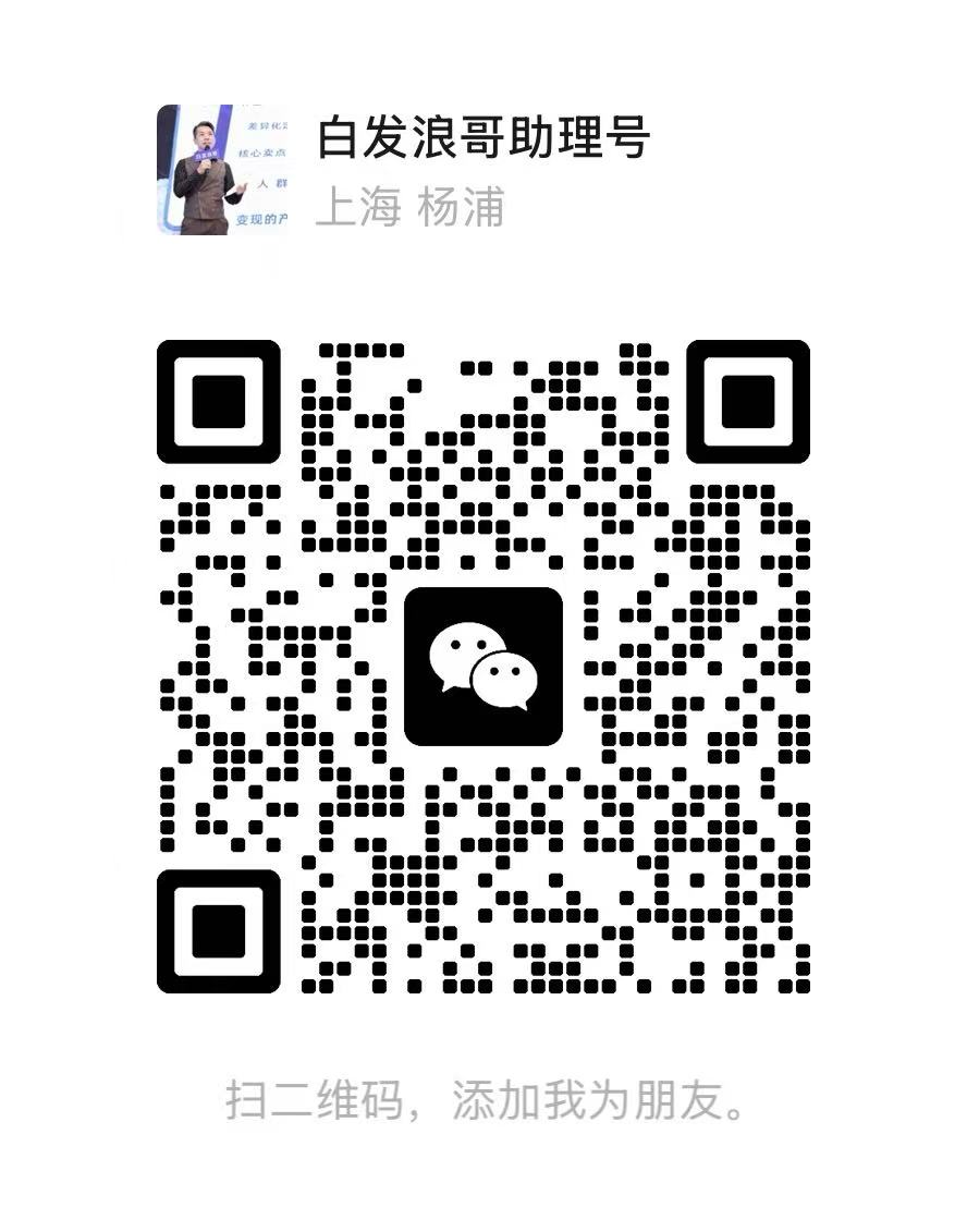 管理员微信二维码